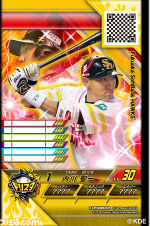 キッズ向け野球カードゲーム『真球勝負！プロ野球ドリームスタジアム』が稼動開始【動画あり】_04