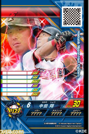 キッズ向け野球カードゲーム『真球勝負！プロ野球ドリームスタジアム』が稼動開始【動画あり】_06