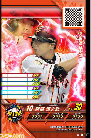 キッズ向け野球カードゲーム『真球勝負！プロ野球ドリームスタジアム』が稼動開始【動画あり】_07