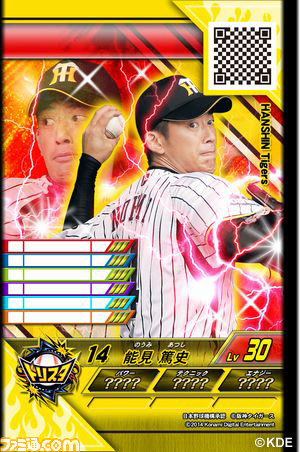キッズ向け野球カードゲーム『真球勝負！プロ野球ドリームスタジアム』が稼動開始【動画あり】_09