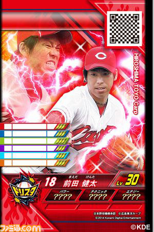 キッズ向け野球カードゲーム『真球勝負！プロ野球ドリームスタジアム』が稼動開始【動画あり】_10