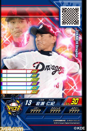 キッズ向け野球カードゲーム『真球勝負！プロ野球ドリームスタジアム』が稼動開始【動画あり】_11