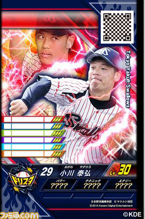 キッズ向け野球カードゲーム『真球勝負！プロ野球ドリームスタジアム』が稼動開始【動画あり】_13