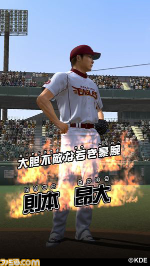 キッズ向け野球カードゲーム『真球勝負！プロ野球ドリームスタジアム』が稼動開始【動画あり】_20