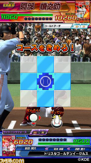 キッズ向け野球カードゲーム『真球勝負！プロ野球ドリームスタジアム』が稼動開始【動画あり】_16