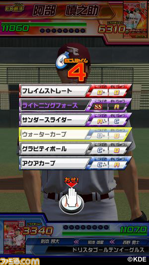 キッズ向け野球カードゲーム『真球勝負！プロ野球ドリームスタジアム』が稼動開始【動画あり】_17