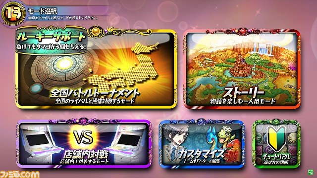 『パズドラ バトルトーナメント -ラズール王国とマドロミドラゴン-』がバージョンアップ、新たなシステムが追加_04
