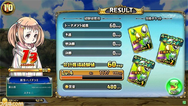 『パズドラ バトルトーナメント -ラズール王国とマドロミドラゴン-』がバージョンアップ、新たなシステムが追加_06