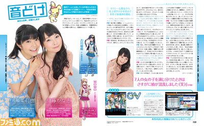【先出し週刊ファミ通】伊瀬茉莉也さんと伊藤かな恵さんが『CV ~キャスティングボイス~』の魅力を語る!_01