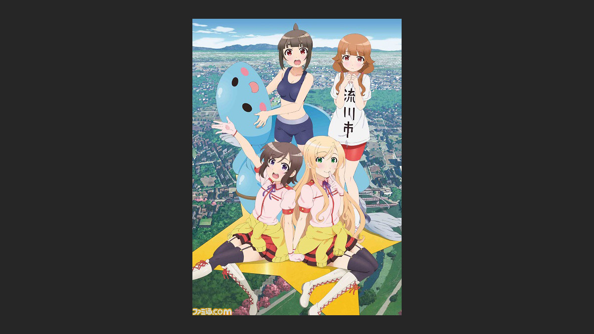 ローカルアイドル ろこどる を描くテレビアニメ 普通の女子校生が ろこどる やってみた が14年7月より放送開始 ファミ通 Com