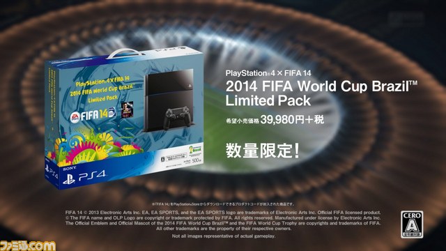 プレイステーション4×FIFA 14 2014 FIFA ワールドカップブラジル