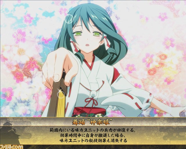 『戦国闘檄～バーニング・スピリッツ～』美少女もイケメンも大充実の、萌える合戦が楽しめる　レアアイテムのプレゼントもあり！_24