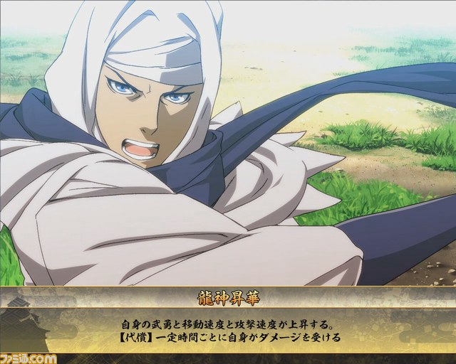 『戦国闘檄～バーニング・スピリッツ～』美少女もイケメンも大充実の、萌える合戦が楽しめる　レアアイテムのプレゼントもあり！_25