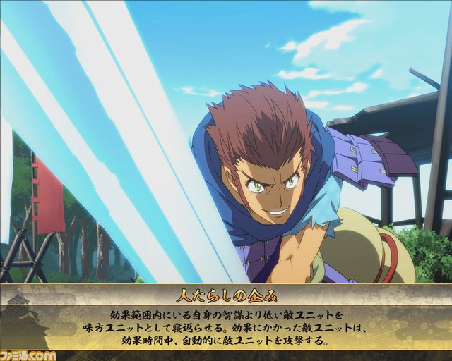 『戦国闘檄～バーニング・スピリッツ～』美少女もイケメンも大充実の、萌える合戦が楽しめる　レアアイテムのプレゼントもあり！_30