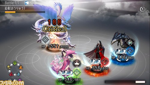 応竜バトル中