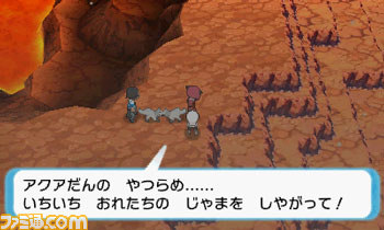 メガシンカの謎を追え！ 『ポケットモンスター オメガルビー』、『ポケットモンスター アルファサファイア』の主人公や、マグマ団・アクア団が公開_48