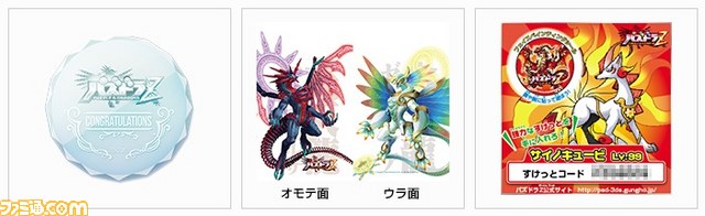 パズドラz 死天龍の絵馬 が配信開始 次世代whf 14 Summerにて絵馬のプレゼントを実施 ファミ通 Com