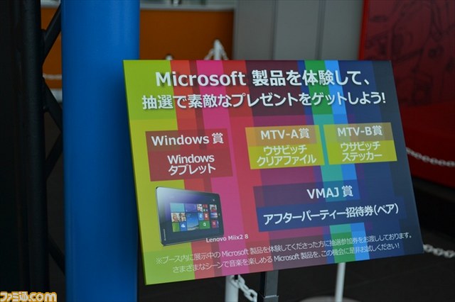 “もっといい音”をWindowsで！　良質な音楽を日常で楽しむ提案が満載の“MTV VMAJ 2014”Windowsブースをリポート【写真追加】_07