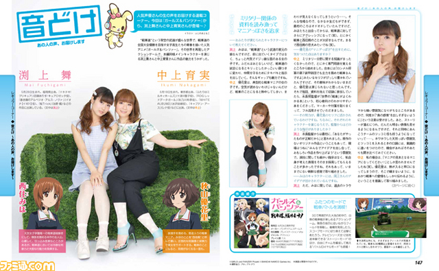 ガルパン ポスター 渕上舞 中上育実 直筆サイン入り 大洗町ポスター