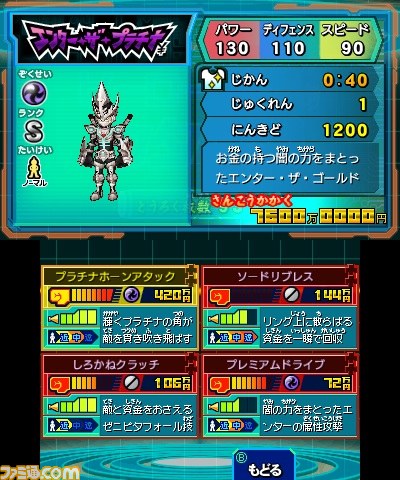 『ヒーローバンク』唯一の闇属性ヒーロー着“エンター・ザ・プラチナ”をゲットできるQRコードが公開_06