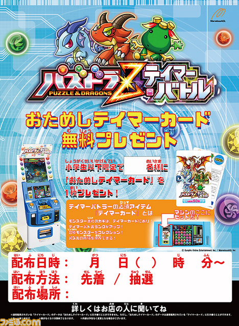 未開封 パズドラZ テイマーバトル テイマーカード - メルカリ