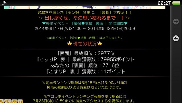 『拡散性ミリオンアーサー』で開催中の『限界凸記 モエロクロニクル』とのコラボイベントに編集者が挑戦!_03