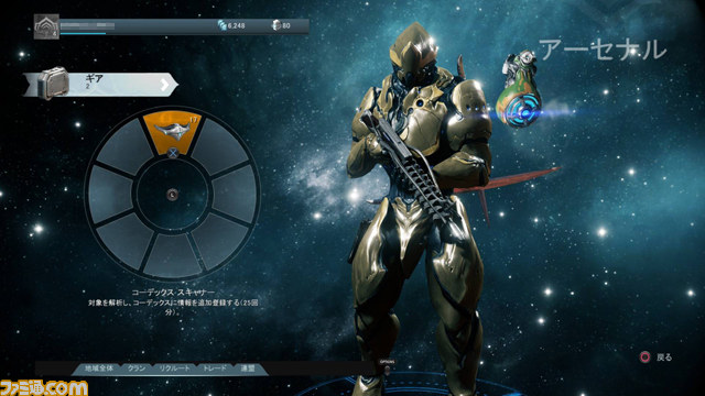 『Warframe』戦闘以外のコンテンツも満載！　クラン活動やエネミーのデータ収集でニンジャ生活がさらに充実！【初心者サポート連載Vol.6】_16