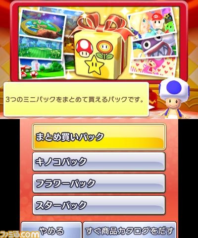 『マリオゴルフ ワールドツアー』追加コンテンツ第3弾“スターパック”配信開始! 追加コースや“ロゼッタ”を配信_02