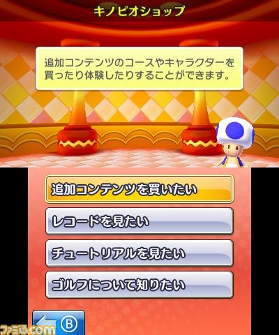 『マリオゴルフ ワールドツアー』追加コンテンツ第3弾“スターパック”配信開始! 追加コースや“ロゼッタ”を配信_03