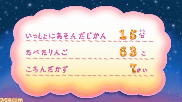 “任天堂ゲームセミナー”2013年度受講生制作のソフトが無料でダウンロード可能に！　その実力やいかに！？_30