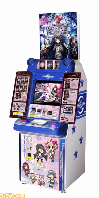 アーケードカードゲーム『劇場版 魔法少女まどか☆マギカMAGICARD BATTLE』のロケテが開催決定!_01