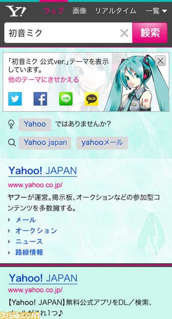 初音ミク×“Yahoo！検索”コラボのコンテスト企画がスタート、“きせかえテーマ”のデザインを公募_03