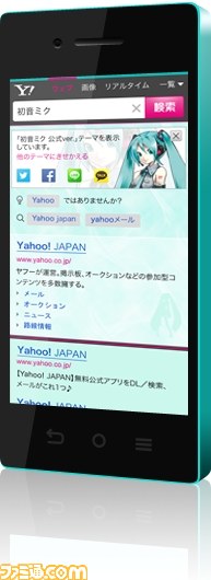 初音ミク×“Yahoo！検索”コラボのコンテスト企画がスタート、“きせかえテーマ”のデザインを公募_04