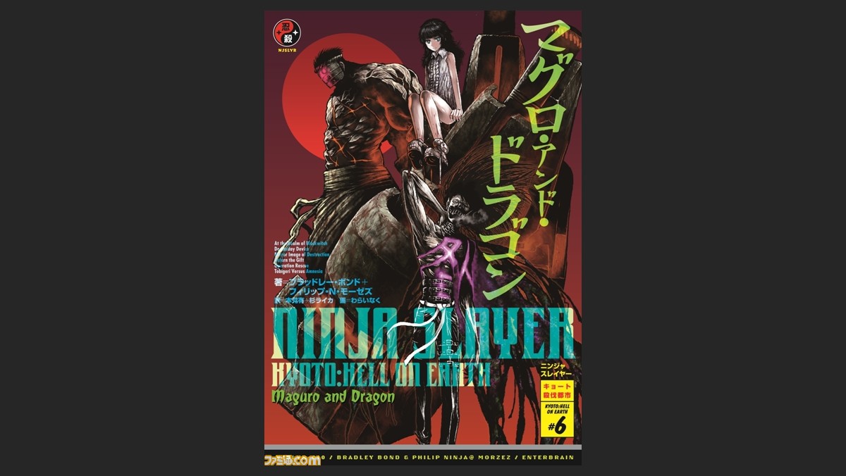 アニメ ニンジャスレイヤー の第1弾pvがアメリカ ロサンゼルスで開催される Anime Expo 14 で世界最速公開 ファミ通 Com