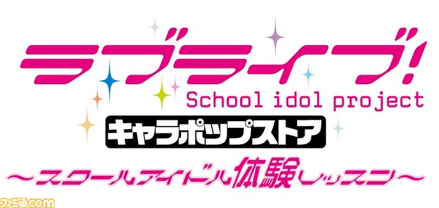 『ラブライブ!』キャラポップストアが7月2日より大阪・日本橋にオープン!_02