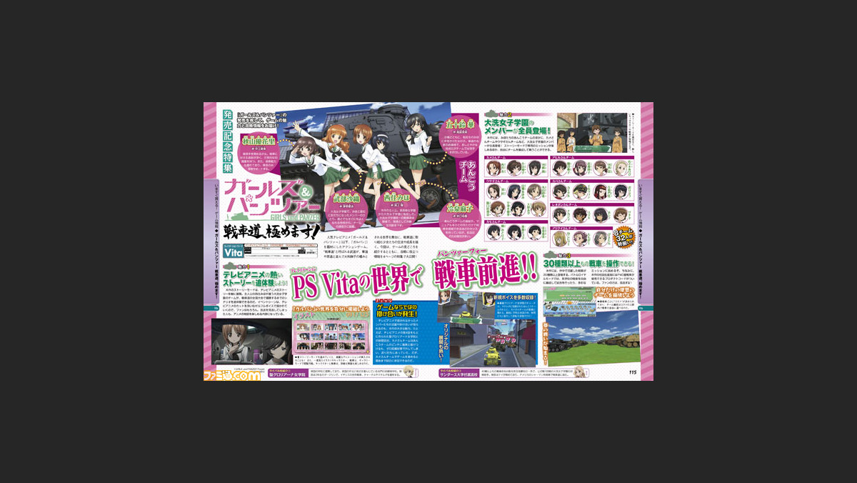 先出し週刊ファミ通 ガールズ パンツァー 戦車道 極めます 発売記念特集を掲載 戦車道 初心者に向けた指南も必見 14年6月26日発売号 ファミ通 Com 先出し週刊ファミ通 ガールズ パンツァー 戦車道 極めます 発売記念特集を掲載 戦車道 初心者に向けた指南も必見 14年6月26日発売号 ファミ通 Com