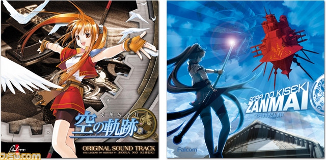 軌跡 シリーズ主題歌が1曲10円 Amazonデジタルミュージックストアで10周年を記念した超特価配信が6日間の期間限定で開始 ファミ通 Com