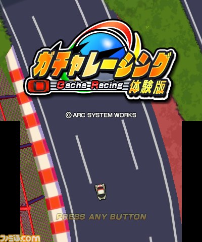 懐かしの 見下ろし型 のレースゲーム ガチャレーシング が7月2日より3dsで配信開始 体験版は6月25日より ファミ通 Com