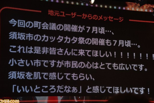 気になる今年の赤字額は？　サプライズゲストも登場した“ニコニコ町会議詳細＋超会議赤字発表会”をリポート！_15