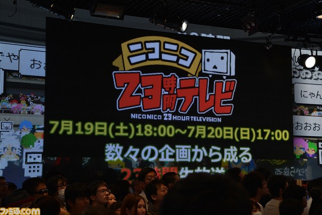 気になる今年の赤字額は？　サプライズゲストも登場した“ニコニコ町会議詳細＋超会議赤字発表会”をリポート！_22