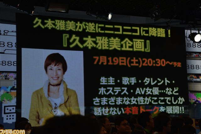 気になる今年の赤字額は サプライズゲストも登場した ニコニコ町会議詳細 超会議赤字発表会 をリポート ファミ通 Com