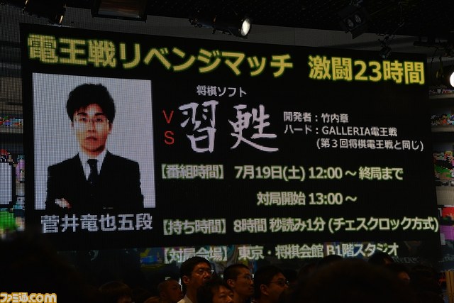 気になる今年の赤字額は？　サプライズゲストも登場した“ニコニコ町会議詳細＋超会議赤字発表会”をリポート！_30