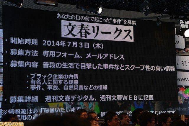 気になる今年の赤字額は？　サプライズゲストも登場した“ニコニコ町会議詳細＋超会議赤字発表会”をリポート！_29
