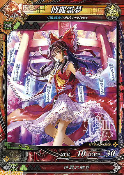 ロード オブ ヴァーミリオン III Ark-cell』カード追加アップデート