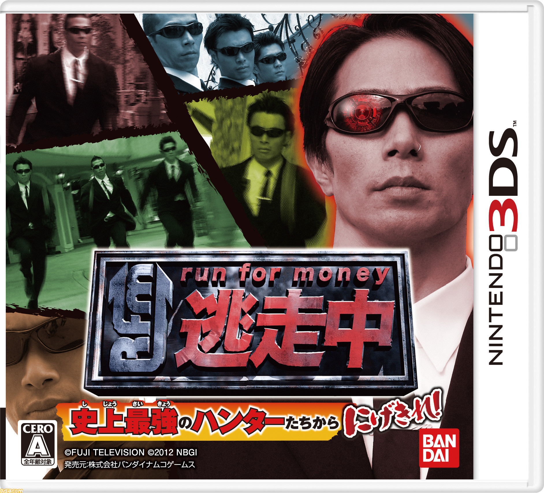 逃走中 戦闘中 累計出荷本数が2タイトル合算で100万本を突破 ファミ通 Com