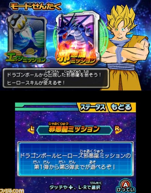 ドラゴンボールヒーローズ アルティメットミッション2 が8月7日に発売決定 初回封入特典も公開 ファミ通 Com