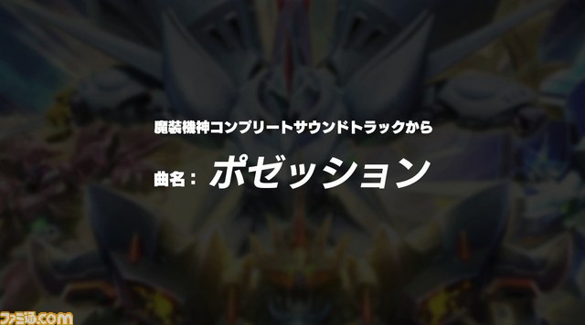 『スーパーロボット大戦OGサーガ 魔装機神F COFFIN OF THE END（コフィン オブ ジ エンド）』数量限定生産版の詳細が解禁_09