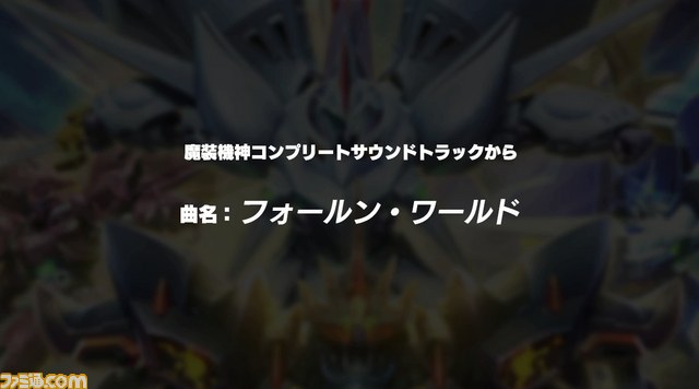『スーパーロボット大戦OGサーガ 魔装機神F COFFIN OF THE END（コフィン オブ ジ エンド）』数量限定生産版の詳細が解禁_08