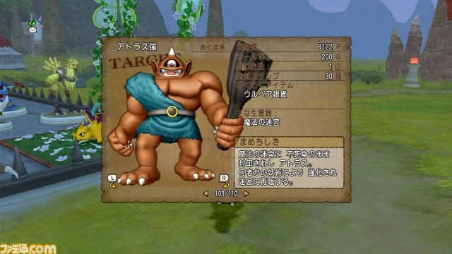 『ドラゴンクエストX』プレイリポート　その92_01