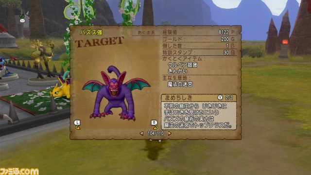 『ドラゴンクエストX』プレイリポート　その92_02